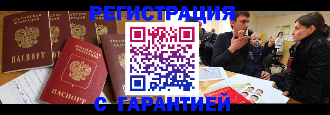 регистрация для дет. сада в Гусеве