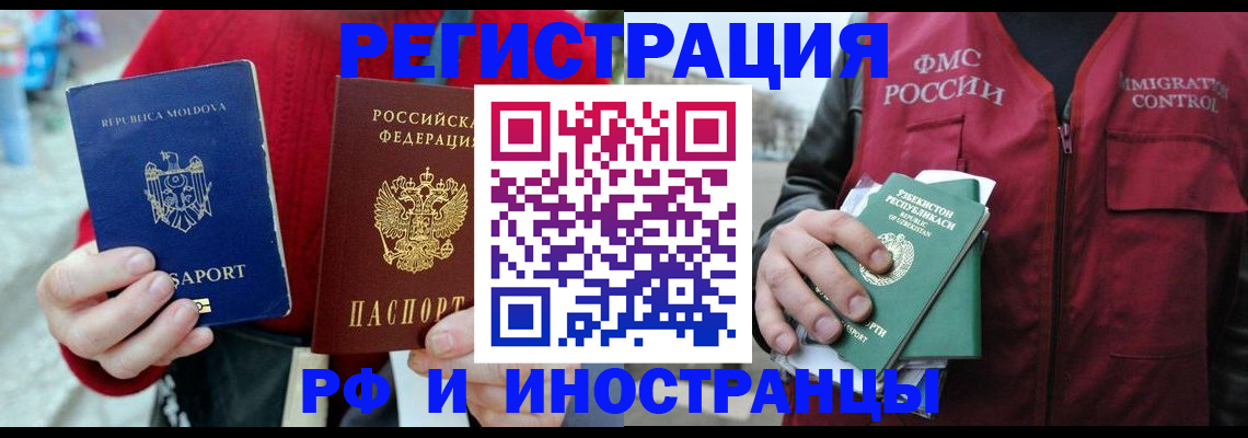 где прописаться в Гусеве